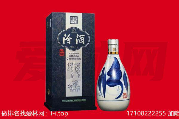 天全县回收汾酒.jpg
